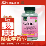 Holland&Barrett荷柏瑞天然钙镁锌复合钙片成人中老青少年补钙易吸收英国进口 120片/瓶