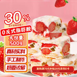 每食山姆 草莓羊奶芙雪花酥面包早餐蛋糕点心年货休闲零食泡芙沙琪玛500g