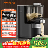 九阳（Joyoung）全自动面条机自动加水自动和面1.6斤大容量家用饺子皮机压面机M6-M58