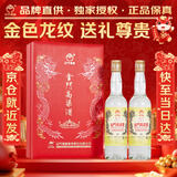 金门高粱 双龙系列黄金龙 清香型白酒 53度500ml*2瓶 年货礼盒装 宴请送礼