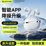 索盈【2026新款|京配次日达】蓝牙耳机入耳式真无线降噪超长续航大电量超强音质运动跑步游戏小巧通用 云朵白【升级APP款】EQ自定义调音 适用于华为vivo小米荣耀苹果oppo