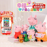 小猪佩奇玩偶毛绒玩具娃娃公仔睡衣换装一家五口礼盒3岁女孩生日新年礼物