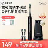 华为智选鸿蒙智选力博得电动牙刷智能声波牙刷优漾2 长续航全自动成人学生款情侣生日礼物新年礼物星夜黑