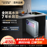 史密斯（A.O.SMITH）佳尼特净水器 蓝鲸1400G 家用净水器厨房专用台下用净水机直饮一体机 7年RO膜 冠军之选CR3600AE1