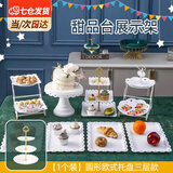凌云鹤甜品台 展示架蛋糕架子点心盘茶歇摆台下午茶托盘派对摆盘塑料 【1个装】圆形欧式托盘三层款 1套