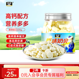 雪原 原味奶贝 干吃牛奶片内蒙古特产奶制品 休闲零食220g