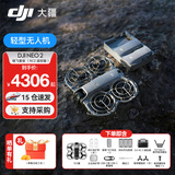 大疆（DJI）Neo2 无人机 掌上Vlog 全向避障飞行相机 新手入门级 mini型手机语音遥控飞机 4K高清旅行航拍器 DJI Neo 2 畅飞套装（RC2遥控器） 标配（不含随心换） 标配