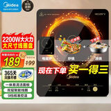 美的（Midea） 电磁炉大功率家用 防水面板2200W大功率 炒菜火锅不粘炒锅一体小型电磁灶 【配置升级-配双锅】MC-E22B12A 电磁炉