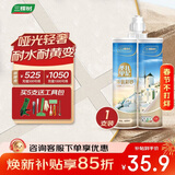 三棵树漆（SKSHU）环氧彩砂美缝剂十大品牌瓷砖地砖专用勾缝剂哑光防水填缝剂奶白色