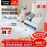 松下（Panasonic）【清洁神器】超声波除螨仪床宝家用床上吸尘器大吸力紫外线杀菌热烘除湿双滚刷双拍打双杯MC-DC20W
