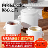 贝瑟斯陶瓷碗炖盅隔水炖蒸蛋盅罐蒸碗陶瓷炖盅带盖 象耳把手炖汤盅450ml
