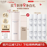 怡丽丝尔（ELIXIR）纯肌净白晶润乳丰润型130ml乳液美白提亮护肤品补水情人节礼物女