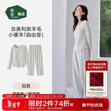 松山棉店罗纹小暖羊家居服套装7A抑菌抗静电秋冬女士带杯款含绵羊毛睡衣