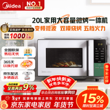 美的（Midea）家用变频微波炉烤箱一体机 800W速热20L大容量平板式微波炉Z3【201B升级款】