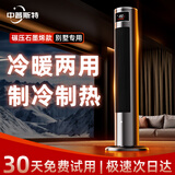 中普斯特AI冷暖两用空调扇暖风机塔扇家用制冷制热可移动空调一体机冬客厅卧室速热神器浴室取暖器 【3000W遥控款】冷暖两用 雾化加湿 变频省电