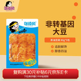 邬辣妈茶油豆腐80g*5包 豆卷麻辣小包装零食品儿时办公室休闲小吃