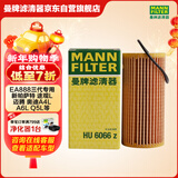 曼牌滤清器（MANNFILTER）机油滤清器机油滤芯HU6002zM/HU6066Z途观迈腾帕萨特CC高尔夫速派