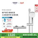 高仪（GROHE）进口恒温淋浴花洒套装 110方形手持 家用三式出水带滑杆 恒温无下水|白色手持