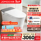 九牧（JOMOO）家用静音冲智能马桶冲洗屁屁一体机即热式暖风烘干抗菌易洁坐便器 ZS700P升级魔力泡+首创自清洁 305/300mm (295-390以内选择)