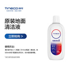 添可洗地机原装地面清洁液配件