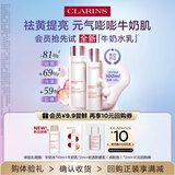 娇韵诗【返10元券】爽肤水+乳液+防晒 全新牛奶水乳防晒小样试用装