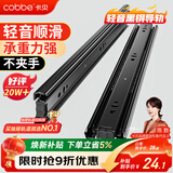 卡贝抽屉轨道滑轨滑道三节抽屉拉轨导轨衣橱柜五金配件16寸40cm一副装