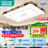 四季沐歌客厅大灯新中式led吸顶灯简约卧室灯具套餐国风典雅中山灯具