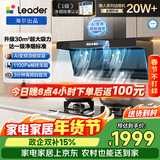 海尔（Haier）统帅懒人一级净烟抽吸排油烟机F30 以旧换新 顶侧双吸 国补家用 上门安装 30m³大吸力 可配燃气灶