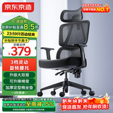 京东京造Z5Pro人体工学椅双背电竞椅办公椅子电脑椅人工力学座椅升降椅背