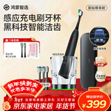 华为智选 鸿蒙智选力博得智能声波牙刷星钻尊享电动牙刷成人情侣款黑送男友送女友生日新年礼物礼盒 炫酷黑
