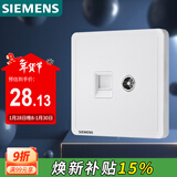 西门子（SIEMENS）插座弱电面板 电视+电脑插座面板 致典雅白色5UH14353NC01