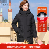 秋芙罗妈妈装冬装羽绒服女极寒中老年人女装50岁60保暖加厚外套奶奶衣服 黑色 2XL 【建议105-120斤】