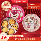 迪士尼卡通曲奇饼干 112g*2 盒铁盒装 结婚喜饼 办公室零食年货零食