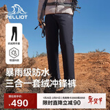 伯希和（Pelliot）[经典2.0]户外冲锋裤男秋冬防风保暖三合一登山裤114302081黑L