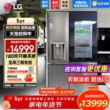 LG635L对开门冰箱 全自动制冰机一体机风冷无霜节能变频净味养鲜透视窗门中门家用大容量智能嵌入式 【透视窗制冰一体机】银色S651MB78B
