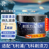 斯程适配飞利浦剃须刀头配件HQ8刀头AT800/PT725/PT722/HQ6075/PT726 品牌品质|剃须刀圆瓶子清洗液1瓶