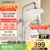安华ANNWA 银色增压淋浴花洒铜合金套装全套浴室加压沐浴喷头大顶喷 【三功能】银色 | 铜合金主体 9054