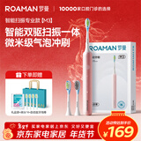 罗曼（ROAMAN）小熊电动牙刷声波缓震抑菌99.9%刷头学生年会礼品生日情人节礼物M3粉色 智能双驱大摆幅扫振一体