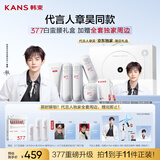韩束【代言人章昊同款】377白蛮腰护肤套装美白限定礼盒【全套周边】