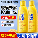 力仕康硫磺洗发水去屑止痒控油头皮毛囊头脂溢痘硫磺皂洗头膏炎持久蓬松