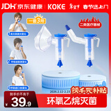科卡鼻雾化头鼻子鼻窦炎雾化器头配件鼻插雾化头儿童器面罩成人