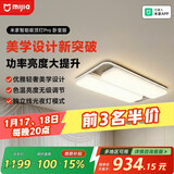米家（MIJIA）米家智能吸顶灯PRO客厅版客厅灯主灯灯具简约现代【包安装】