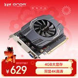 昂达（ONDA）GT1030典范4GD4-V5 4G/64bit GDDR4 办公娱乐独立显卡（个）