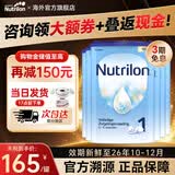诺优能（Nutrilon）荷兰牛栏婴幼儿配方奶粉HMO+益生元DHA成长奶粉荷兰原装进口 1段 6罐【购物金省40+大额券】