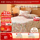 水星家纺床单纯棉100%全棉秋冬磨毛加厚A类加绒被单加大单人床罩180x230cm