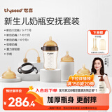 世喜新生儿奶瓶3月-3岁宝宝ppsu仿母乳奶嘴婴儿300ml带重力球手柄