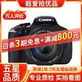 佳能/Canon 500D 600D 700D 800D 850D学生入门拍照摄像高清旅游 二手单反相机 99新 佳能600D/18-135  套机 标配