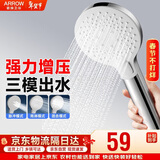 箭牌花洒手持增压淋浴手持单手持莲蓬喷头 增压多档手持花洒头