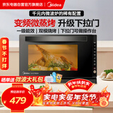 美的（Midea）家用变频微波炉烤箱一体机20L 光波炉 800W一级能效 智能菜单 下拉门平板快速加热简单易用M3-208E