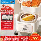 美的（Midea）电炖盅电炖锅蒸锅隔水炖家用全自动煲汤炖汤锅陶瓷燕窝炖盅4.5L蒸炖一体多功能锅3-4人MD-DZE2552